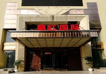 邻水商务KTV真空哪家最开放-鼎红国际KTV消费价格玩乐点评